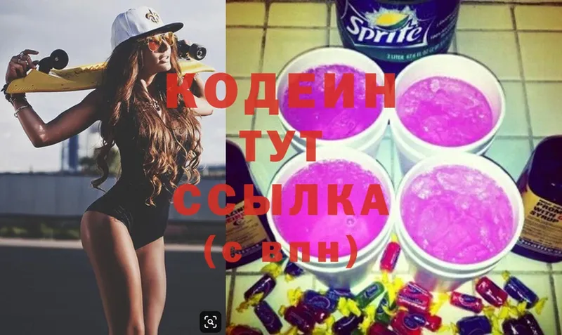 даркнет сайт  Грозный  Кодеин Purple Drank 