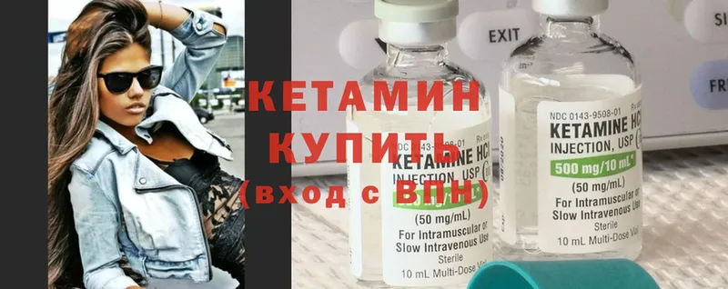 КЕТАМИН ketamine  наркошоп  Грозный 